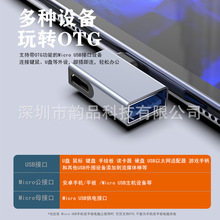 ��׿micro ���DUSB ĸ�D���^ֱ�Ǐ��^OTG������Ƅ�Ӳ�P����I�P