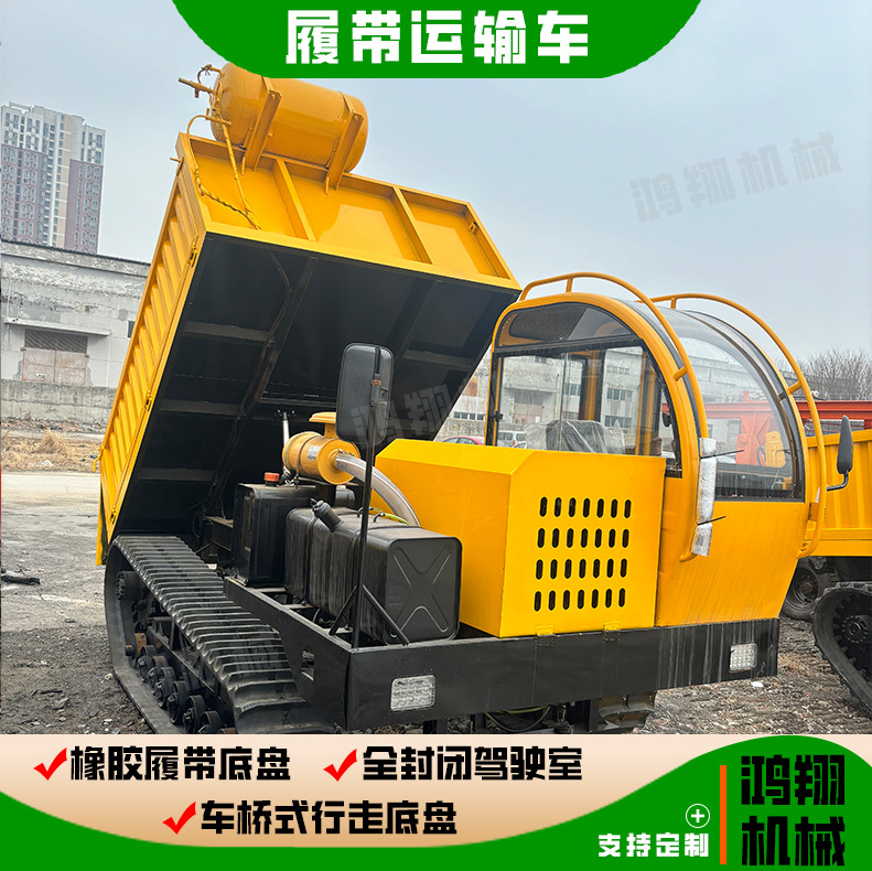 四不像履带翻斗自卸车驾驶室厂家直供更优惠8吨履带爬山虎运输车