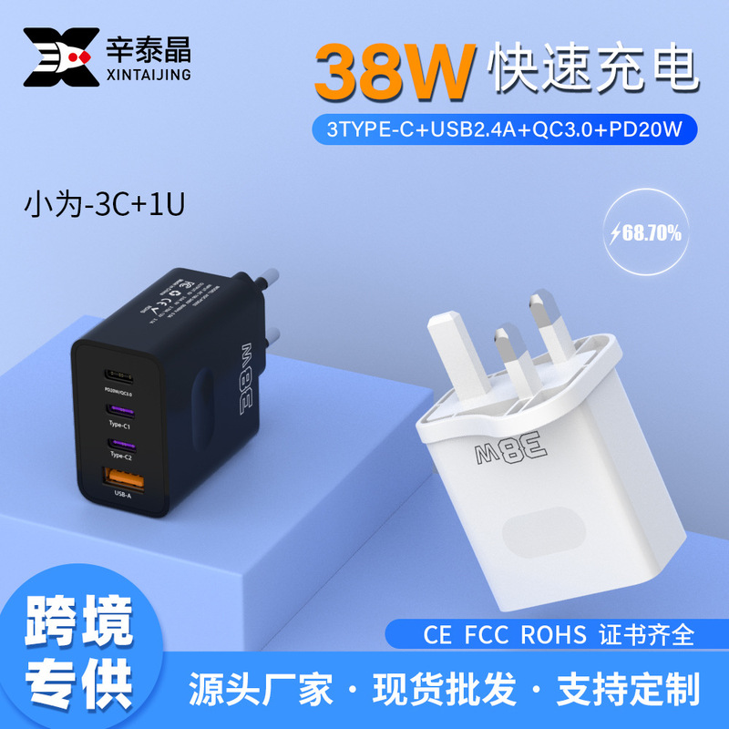 Cross-Border Private Model C+A Travel Charger European and American British Standard 12 Adapter USB Multi-Port 38W Mobile Phone Charging Fast Charge Cross-Border Private Model C+A Travel Charger European and American British Standard 12 Adapter USB Multi-Port 38W Mobile Phone Charging Fast Charge