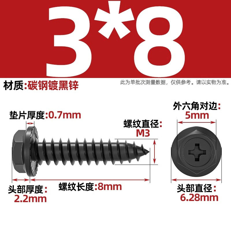 碳钢十字凹穴法兰面外六角自攻螺丝尖尾带垫钻尾木螺钉M3M4M5M6mm|undefined