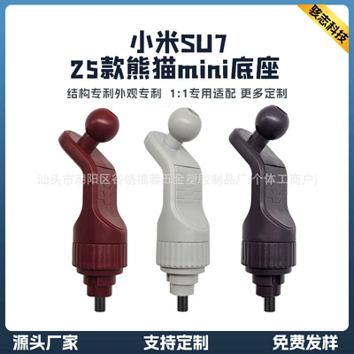 Suitable for millet SU7 special | Car phone holder
