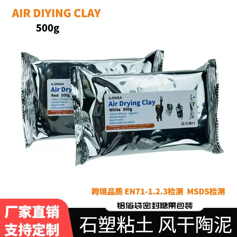 石塑粘土陶瓷免烤塑形风干陶泥黏土儿童手工diy软陶土学生雕塑泥