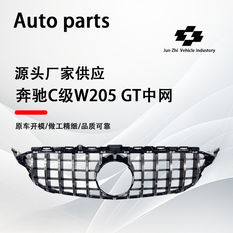 Suitable for 15-18 Mercedes-Benz C-Class Four-Door W205 Sports Model Modified Gtr Model Grille Vertical Strip Modified Silver