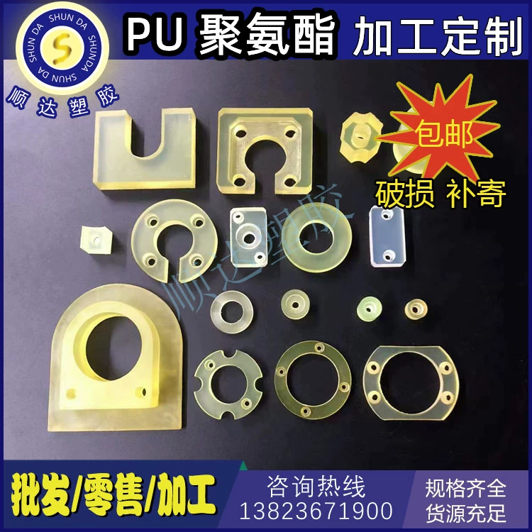 Полиуретановый лист, стержень из полиуретана, стержень для тендинной доски, твердый амортизирующий эластичный буфер, резиновая прокладка, уплотнение, высококачественная обработка клея, индивидуальная настройка