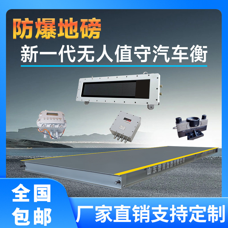 电子汽车衡100吨 汽车衡150t 无人值守汽车衡80t 地磅秤120吨厂家