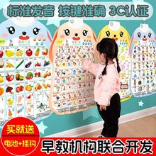 拼音挂图有声早教发声识字字母表宝宝启蒙儿童点读墙贴玩具全套