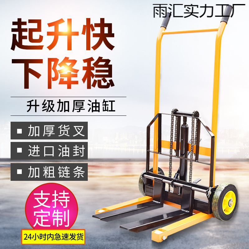 手动小型微型叉车 家用升高堆高车 液压搬运车堆垛车 手推百汉喆