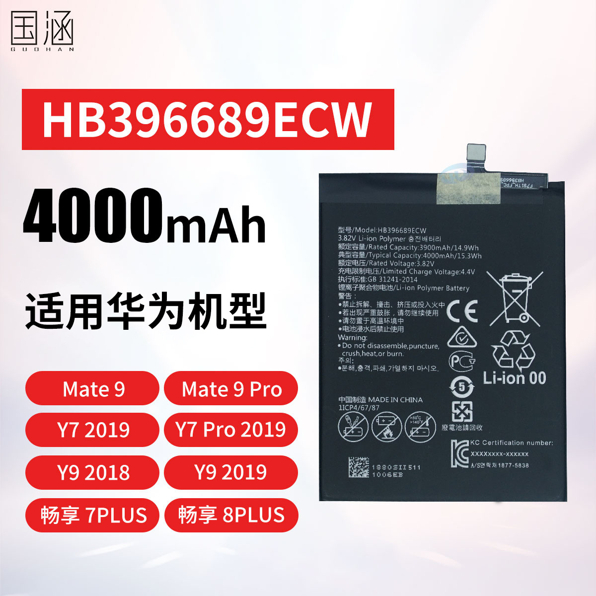 Suitable for Huawei Mate9/Enjoy 7Plus/8Plus/9Plus Mobile Phone Battery Hb396689Ecw Wholesale