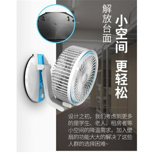 New style table lamp folding student dormitory office small electric fan with light USB charging plug dual-purpose wall-mounted desktop fan