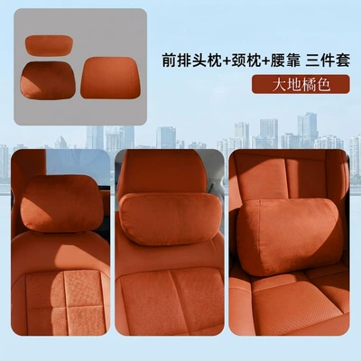 Suitable for Zhiji Ls6/Ls8/Ls9 Headrest, Lumbar Support, Seat Pillow, Neck Pillow, Lumbar Cushion, Comfortable Car Accessories (Headrest) - suitable-for-zhiji-ls9hyper-front-headrest-lumbar-support-neck-pillow-earth-orange