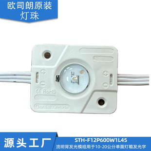 Osram Led Injection Molding Module High-Power Luminous Letter Led Light Box Advertising Light Source 1.8 Watts High Brightness Energy Saving