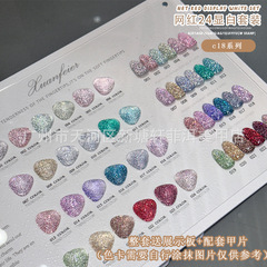 2024年新款24色爆閃碎鑽套裝指甲油膠美甲網紅光療膠小套系美甲店