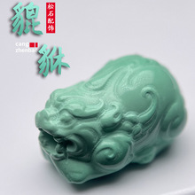 天然高瓷丫角山果冻料绿松石貔貅吊坠配件配饰散珠单珠diy文玩