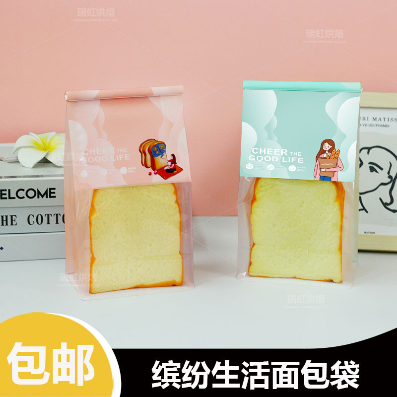 透明开窗250g吐司烘焙八边封食品餐包切片面包卷边铁丝封口包装袋