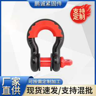Shackle American forged bow shackle high strength trailer hook rescue plastic spraying shackle trailer U-hook wholesale