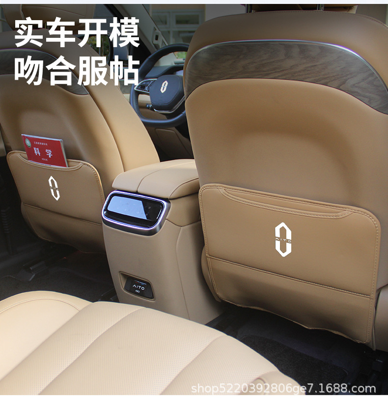 Anti-Kick Pad for AITO M7 Seat Protection Cover Interior Accessories