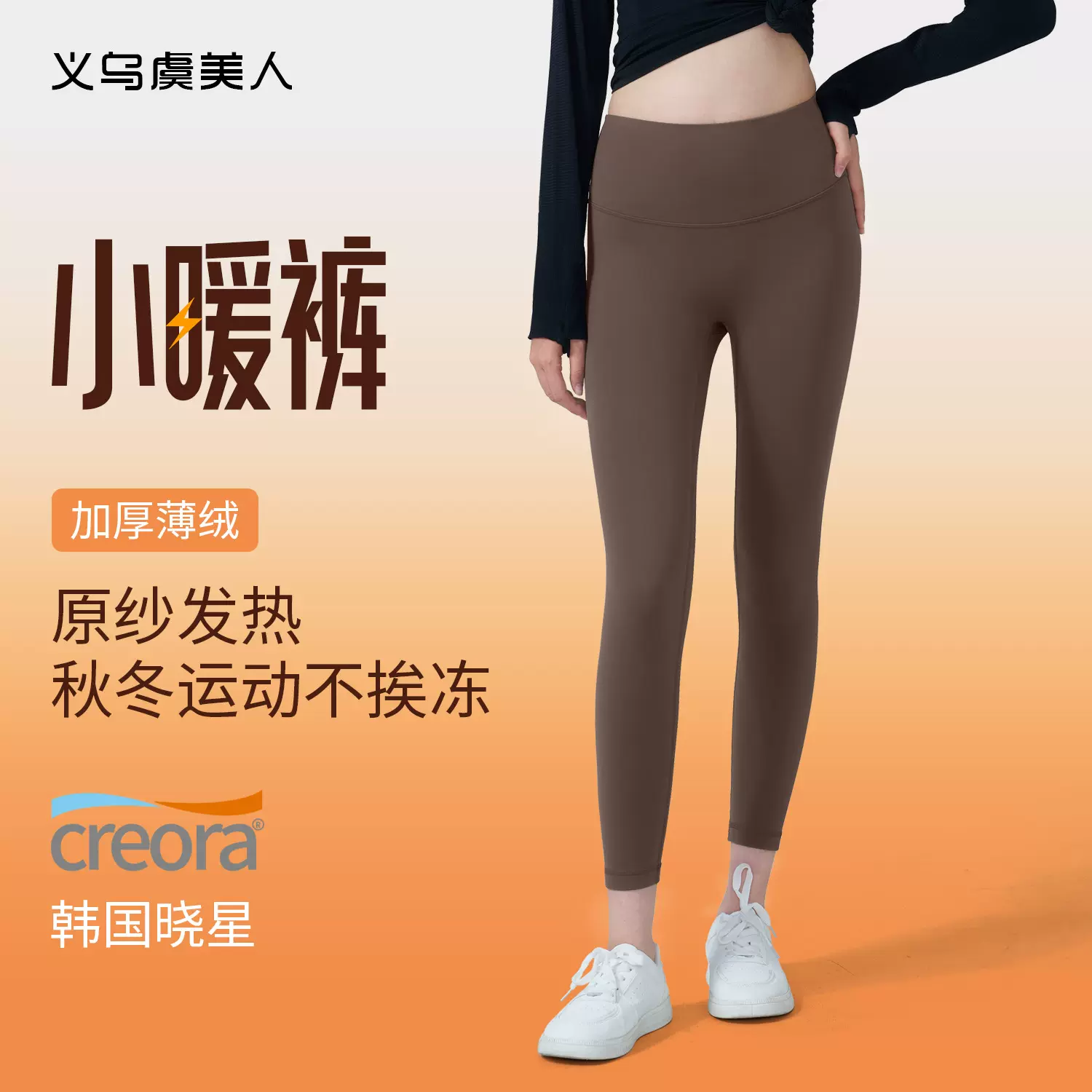 秋冬加厚薄绒瑜伽裤裸感高腰防卷边提臀健身运动外穿打底紧身裤女