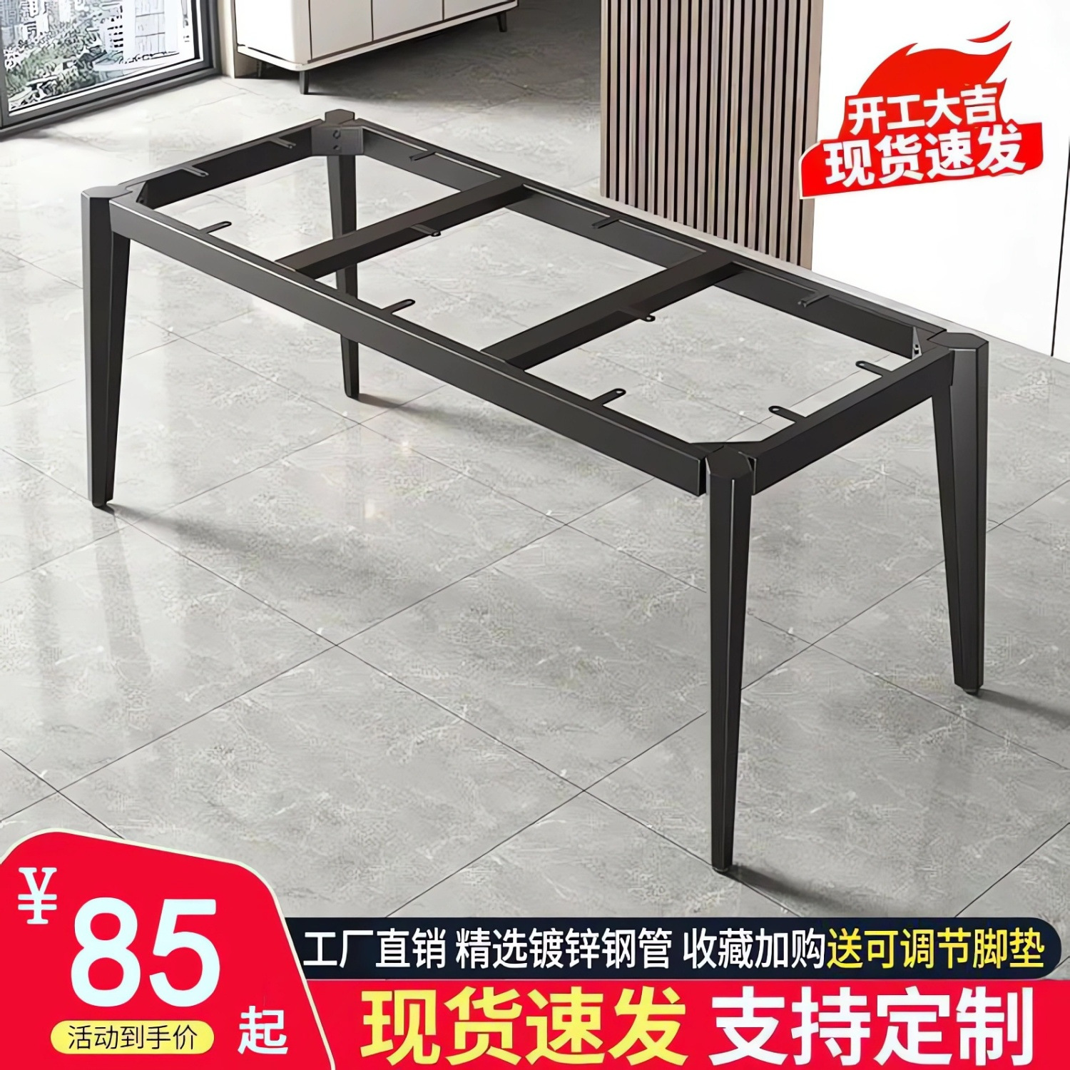 Wrought iron table leg bracket, new model dining table base, conference table stand, coffee table stand, outdoor thickened and reinforced durable dining table base