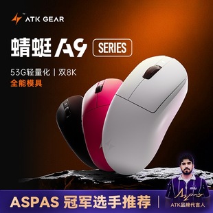 Atk Dragonfly A9 Wireless Bluetooth Mouse E-Sports Game Ergonomic Computer Office Three-Mode Star Flash Version Mouse