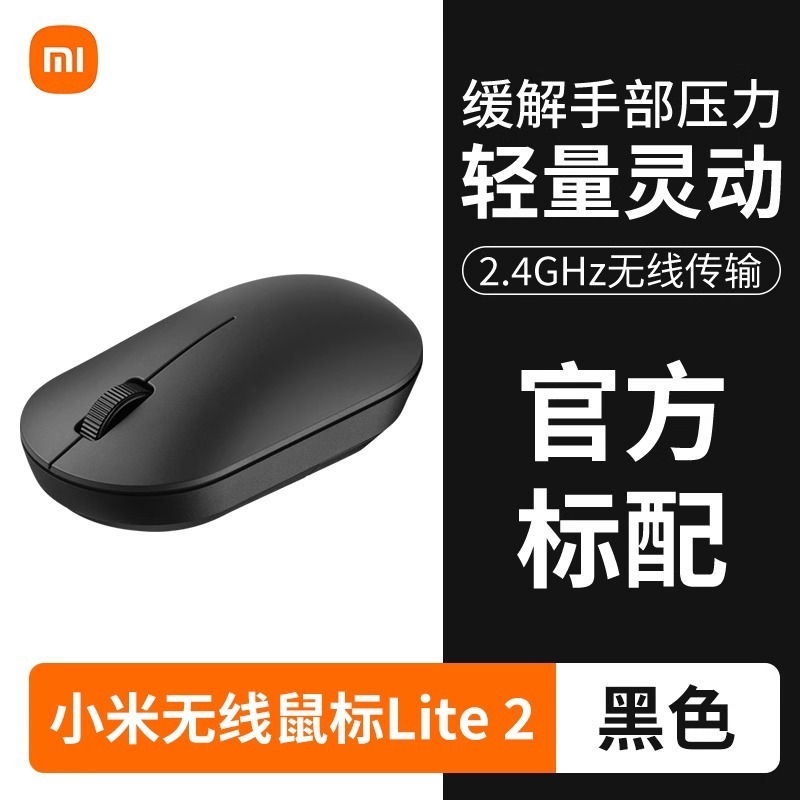 Mijia ワイヤレスマウス Lite2 ノートパソコン デスクトップ ゲーム オフィス 軽量 ポータブル Lite3 静音|undefined