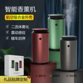 香薰机;塑料瓶、壶;香氛喷雾