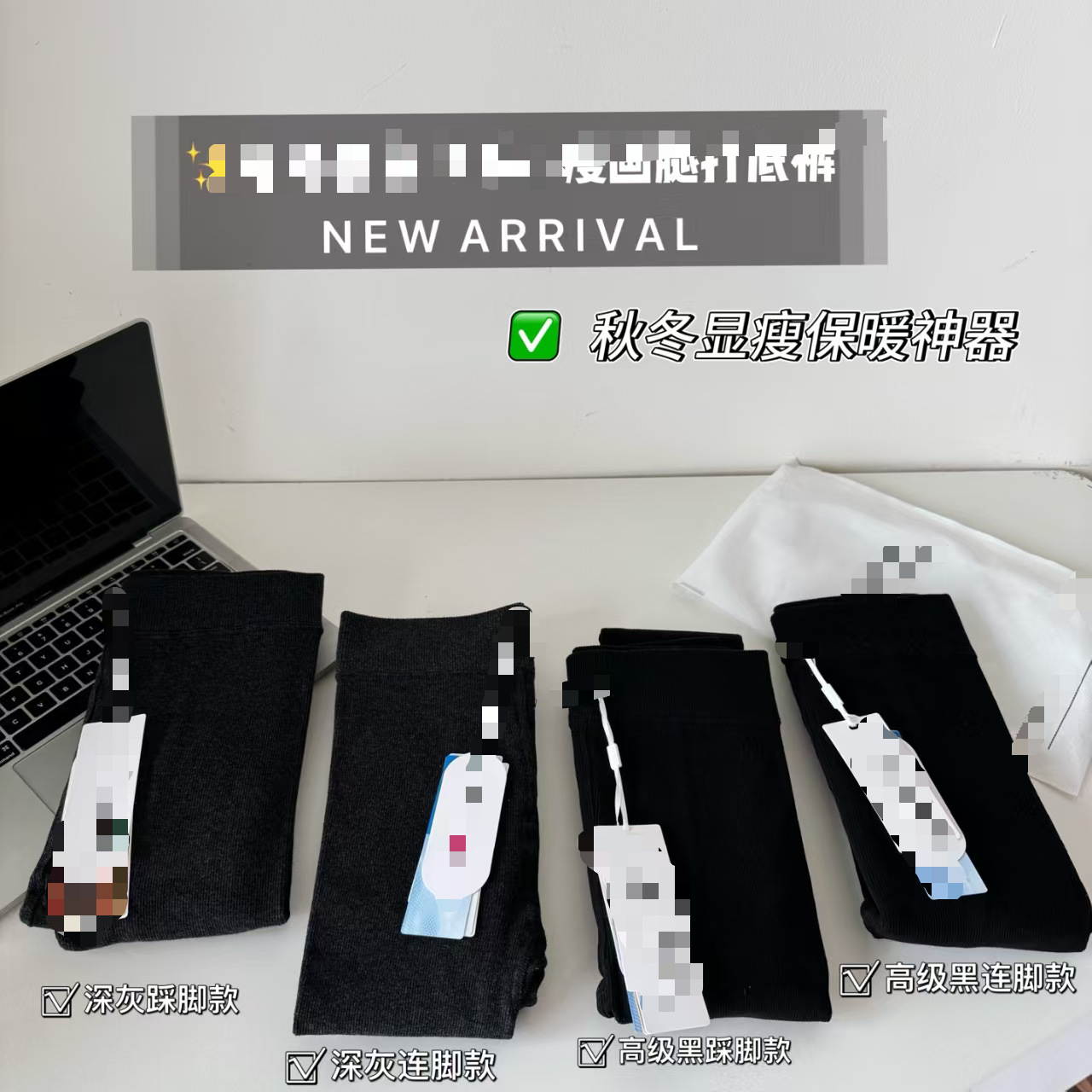 092201   打底裤
