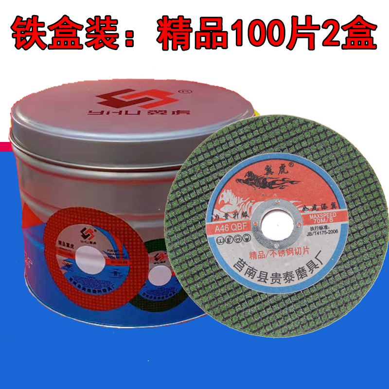 Molino de ángulo pterosaurio hoja de corte 100 doble malla de acero inoxidable hoja de corte de rueda de abrasión pequeña hoja de abrasión de tubo de acero