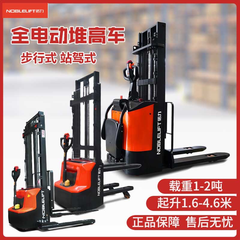 杭州诺力小型自动升降叉车站驾式全电动叉车全自动堆高车电升降机
