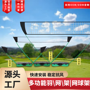 Three-Person Outdoor Beach Volleyball Net Competition Training Volleyball Net Frame Foldable Volleyball Post Source Manufacturer Foldable Type