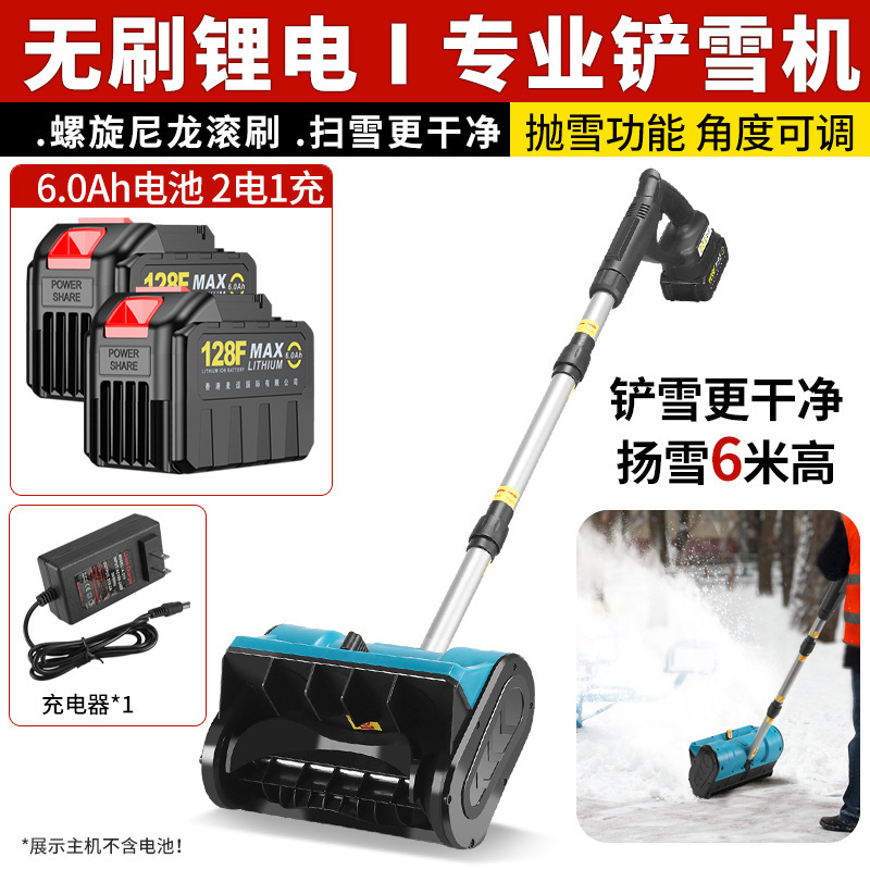 跨境大功率手推式锂电扫雪机无线充电式可折叠路面清雪机抛雪机|undefined