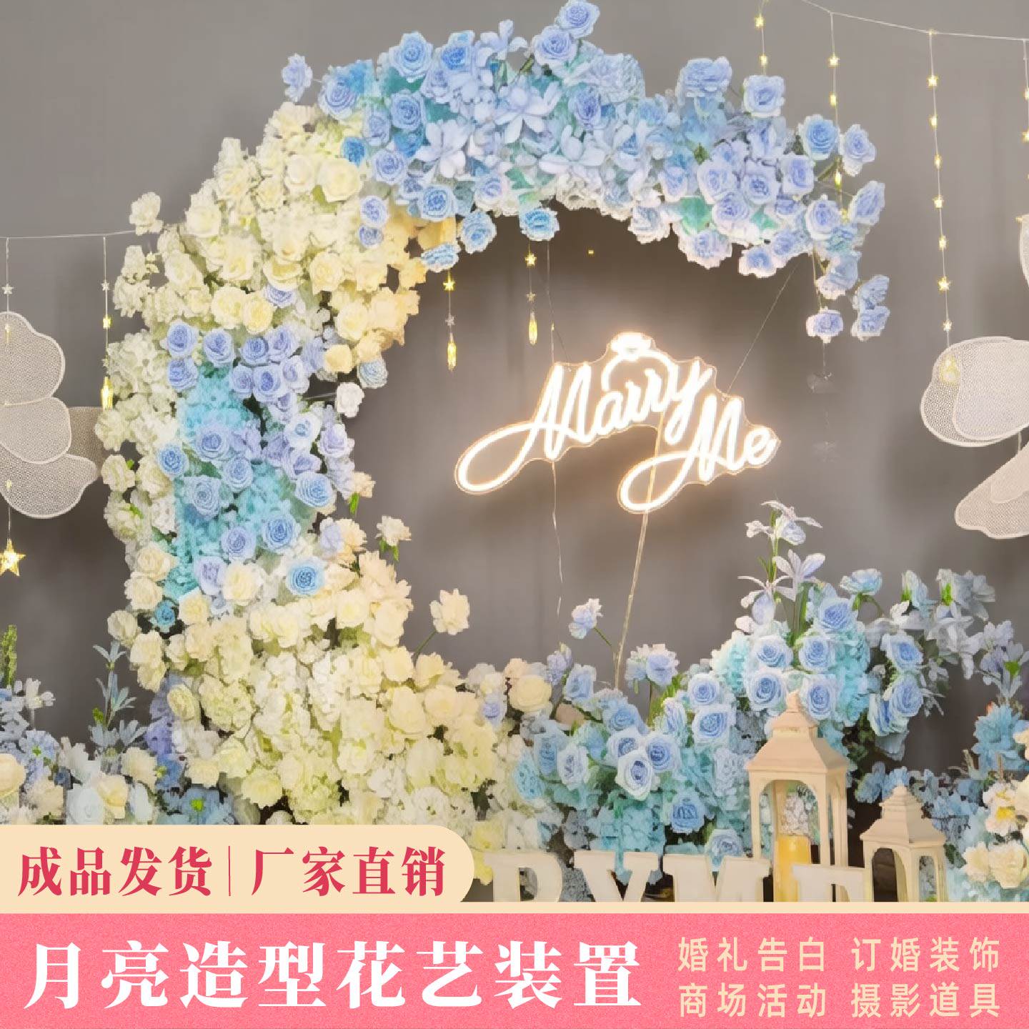 Propósitos de boda Moon Arch Proposal Background Wedding Hotel Fiesta de cumpleaños Moon Simulation Flower Art image 1