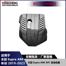 适用于丰田SUPRA A90 A91碳纤维发动机盖罩引擎盖机舱盖汽车配件