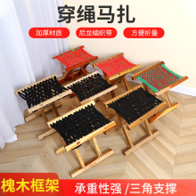 厂家货源槐木马扎折叠马扎凳便携折叠家用实木板凳编花撑凳批发