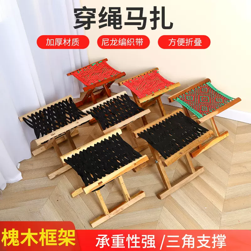 厂家货源槐木马扎折叠马扎凳便携折叠家用实木板凳编花撑凳批发