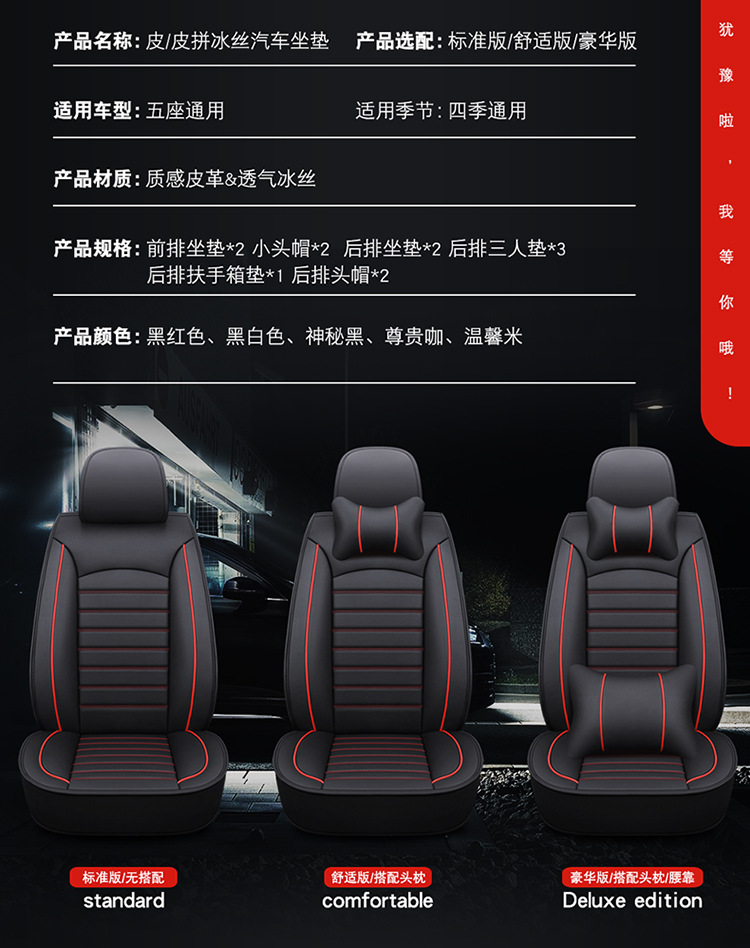 Ecosport 2019/18/17/16 Two-Wheel Drive Luxury Wing Car Seat Cushion, Universal Leather Seat Cover for All Seasons