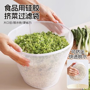 Silicone Dumpling Filling Water Squeezer, Household Vegetable Squeezing and Draining Bag, Soy Milk Filter Bag, Dehydrator, Vegetable Pressing Tool