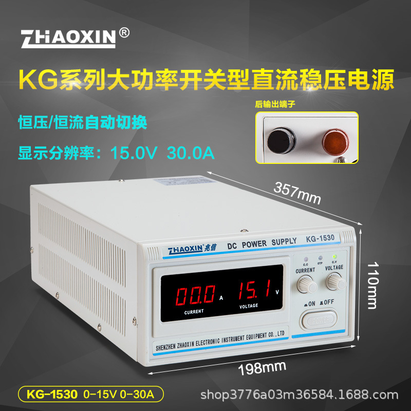 兆信KG-3030可调直流稳压电源大功率开关电源15V30V60V20A30A50A