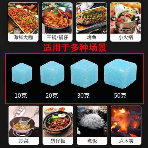 Solid alcohol block outdoor picnic barbecue portable fuel alcohol candle hotel household dry pot hot pot alcohol block
