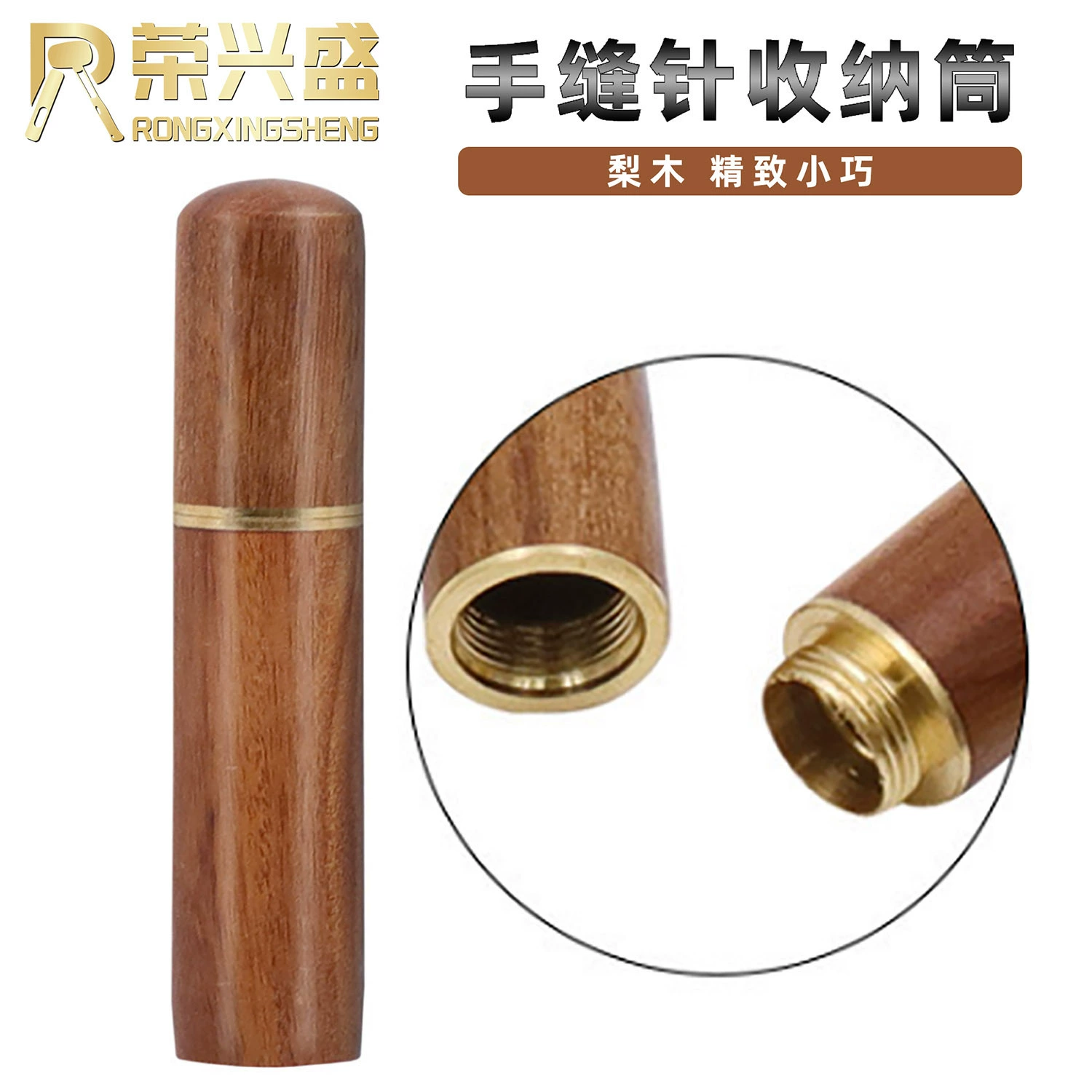 Кожаные товары ручной работы DIY кожаный инструмент для хранения игл игла и нить ручной цилиндр для хранения игл ящик для хранения грушевого дерева цилиндр для хранения игл