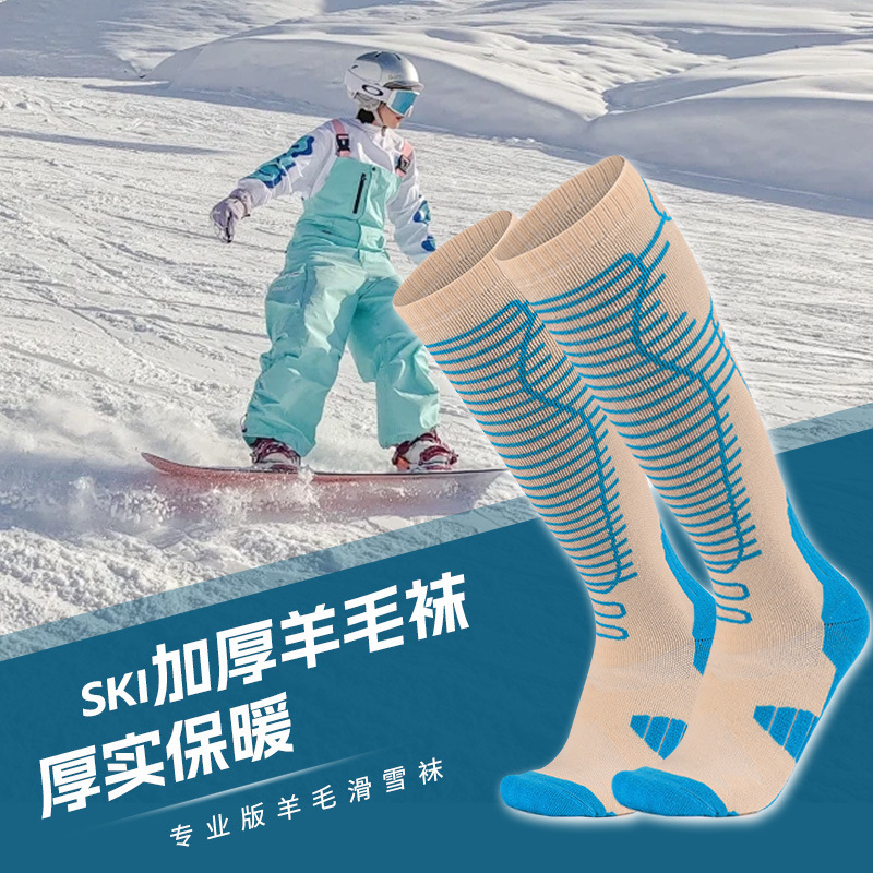 加厚保暖雪地袜男女长筒徒步袜毛巾底秋冬季专业美利奴羊毛滑雪袜|undefined