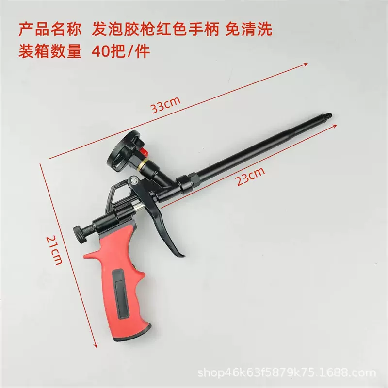 泡沫胶枪通用型泡沫填充膨胀剂免清洗发泡胶枪红色手柄免清洗