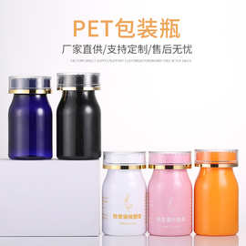 供应白色100MLpet保健品塑料瓶压旋盖压片糖果分装瓶胶囊瓶厂家