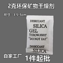 环保干燥剂20克1002501000防潮防霉大包地下室集装箱除湿剂