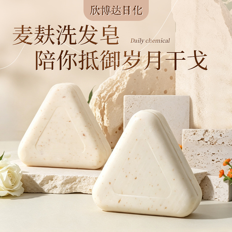 厂家现货麦麸洗发皂洗头手工固发皂头发清洁头皮护理洗发皂批发