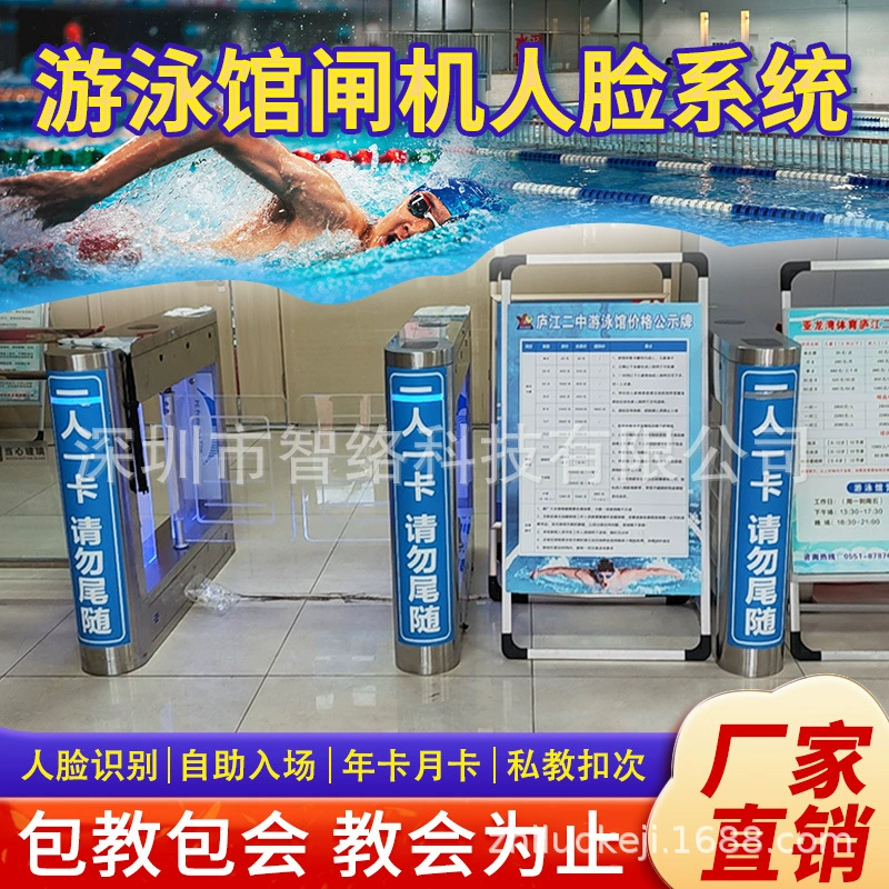 Годовая карточка и ежемесячная карточка системы ворот бассейна