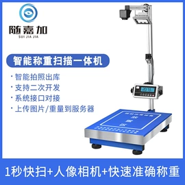 高拍仪;数码摄像头