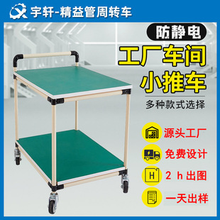 Customized Lean Tube Anti-Static Turnover Vehicle Workshop Multi-Function Tool Trolley Movable Workbench