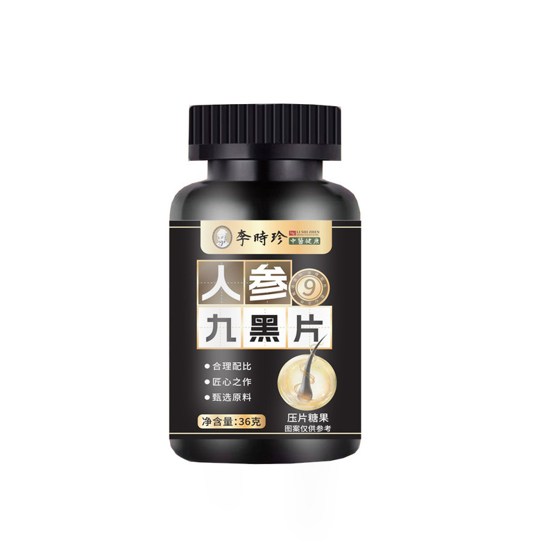 烏参九黒片打片キャンディー人参黒ゴマ黒豆黒米振音速手電気商直播代発卸売り|undefined