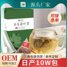 遗方堂冬瓜荷叶茶花茶伴手礼亳州养生茶代用茶三角包花草茶代发