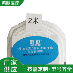 長さ2メートル網状弾力包帯弾力包帯筒状弾力ストレッチ卸売り弾力網状包帯